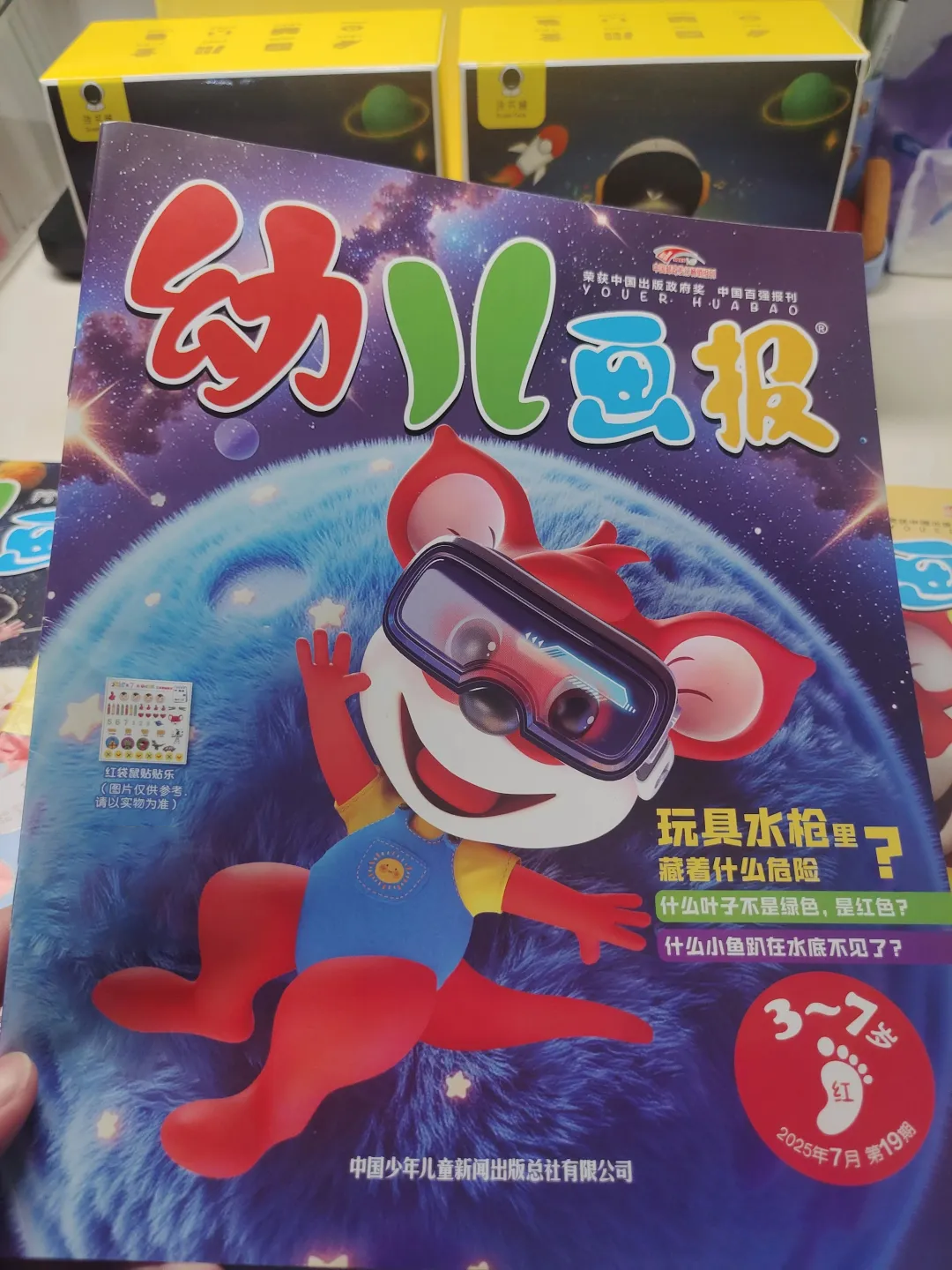 幼儿画报