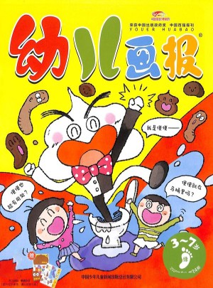 幼儿画报订阅